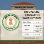 CG Vyapam Translator Vacancy