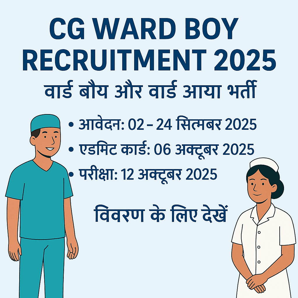 CG Ward Boy Recruitment 2025