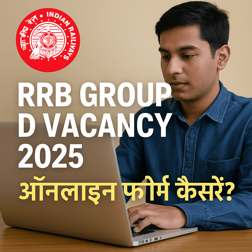 RRB Group D Vacancy 2025