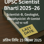 UPSC Scientist Bharti