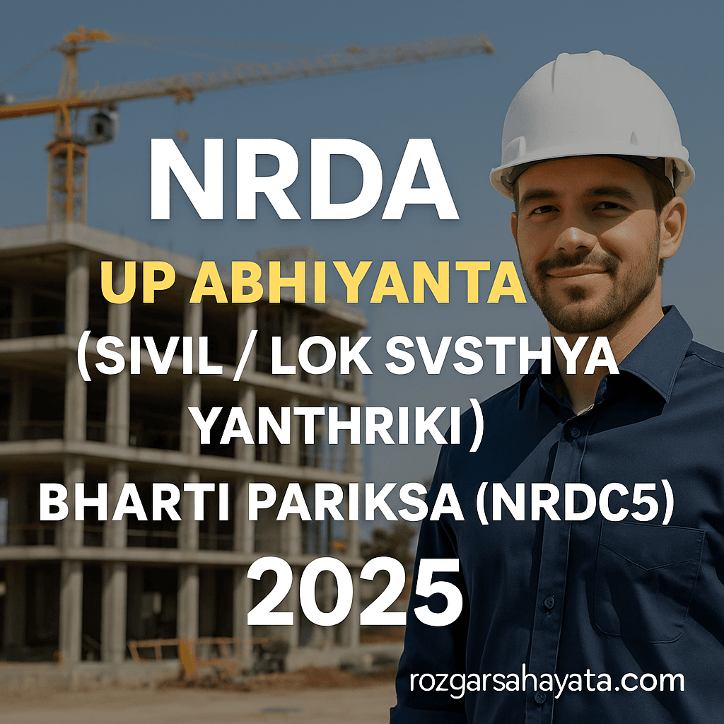 NRDC25 उप अभियंता 2025