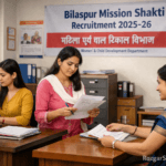 Bilaspur Mission Shakti Recruitment 2026