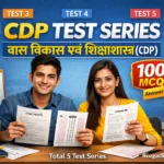 CDP TEST SERIES – बाल विकास एवं शिक्षाशास्त्र (CDP)