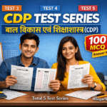 CDP TEST SERIES – बाल विकास एवं शिक्षाशास्त्र (CDP)