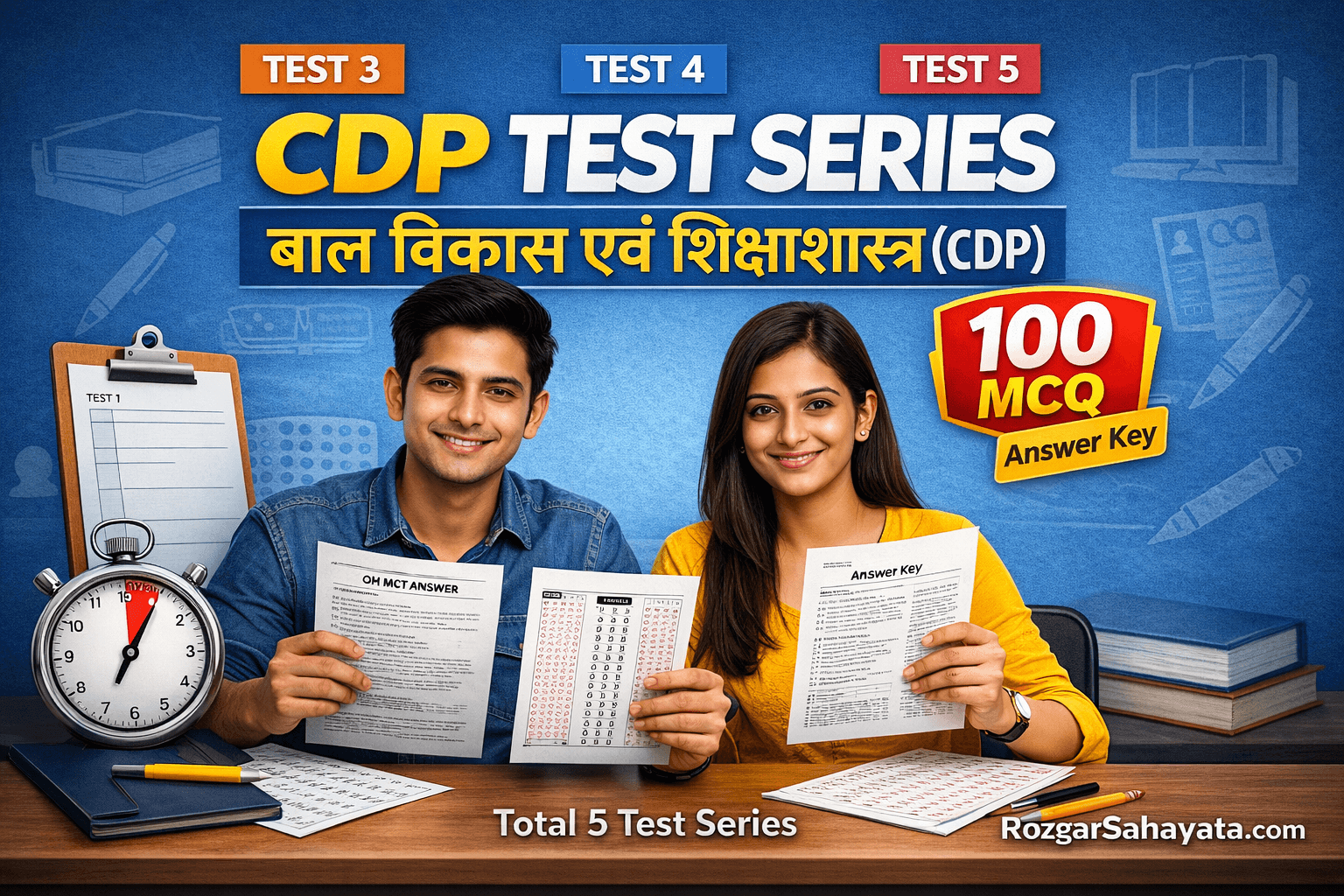 CDP TEST SERIES – बाल विकास एवं शिक्षाशास्त्र (CDP)
