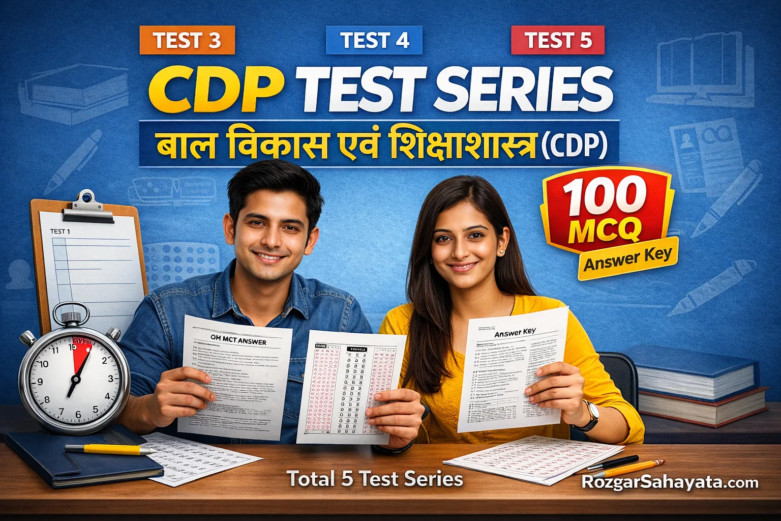 CDP TEST SERIES – बाल विकास एवं शिक्षाशास्त्र (CDP)