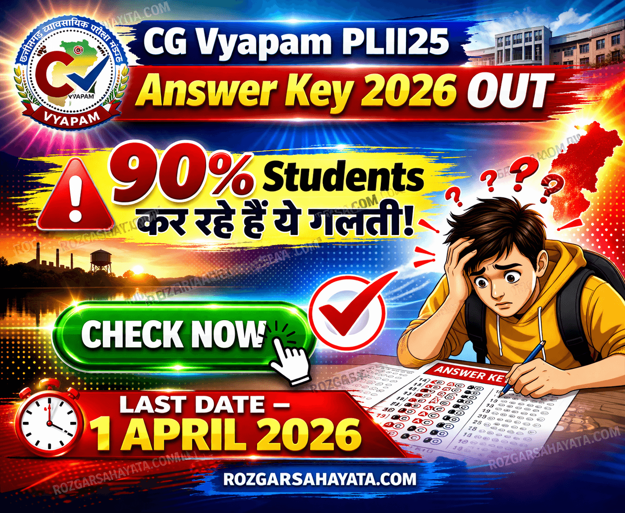 CG Vyapam PLII25 Answer Key 2026 OUT