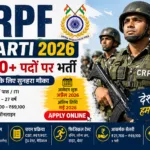 CRPF Recruitment Apply Online