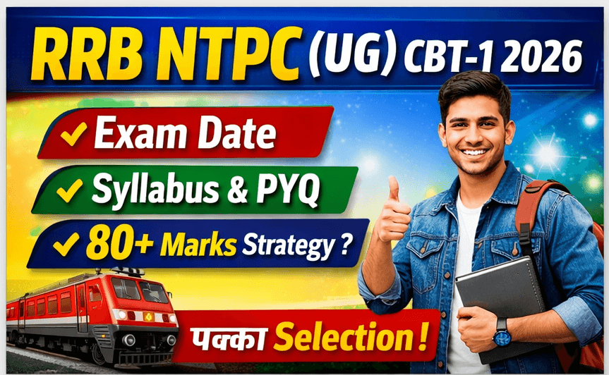 Railway NTPC (UG) CBT - 1 Exam