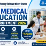 CG Medical Education Recruitment 2026
