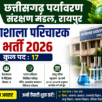 CG पर्यावरण संरक्षण मंडल भर्ती 2026, 17 पदों पर आवेदन PSLA26
