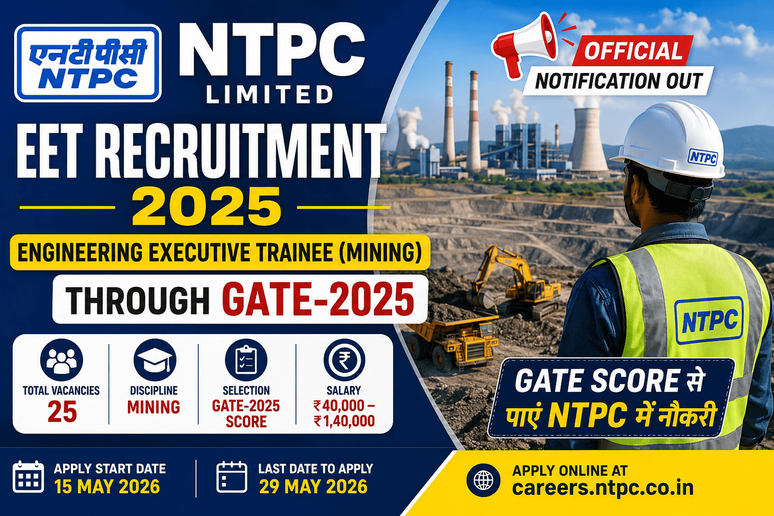 NTPC EET Recruitment 2025: GATE Score से मिलेगी PSU Job, ₹1.4 लाख तक Salary