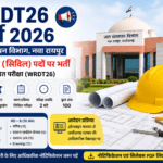 WRDT26 भर्ती 2026 जल संसाधन विभाग अनुरेखक (सिविल) भर्ती