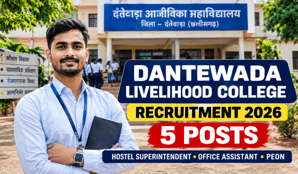 Dantewada Livelihood College Recruitment 2026: Hostel Superintendent, Office Assistant सहित 5 पदों पर भर्ती DANTEWADA LIVELIHOOD COLLEGE RECRUITMENT 2026