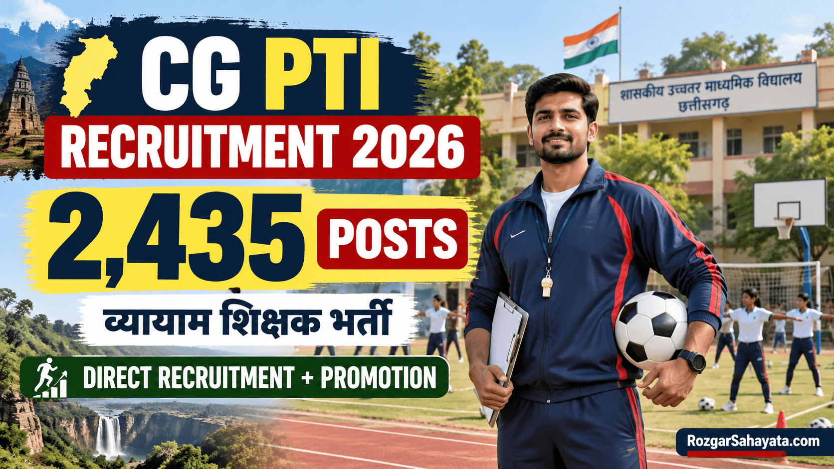 CG PTI Recruitment 2026: छत्तीसगढ़ में 2435 व्यायाम शिक्षक पदों को मंजूरी, भर्ती और पदोन्नति नियमों में बड़ा बदलाव